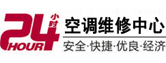 井陉24小时空调维修服务中心